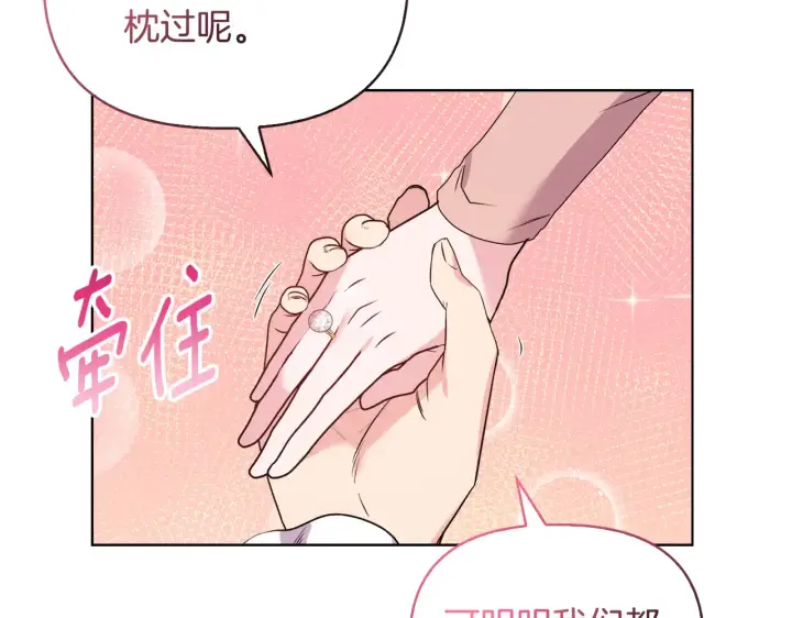 漫画《安洁莉卡：不一样的夫人》第38话 约定打猎第112张图