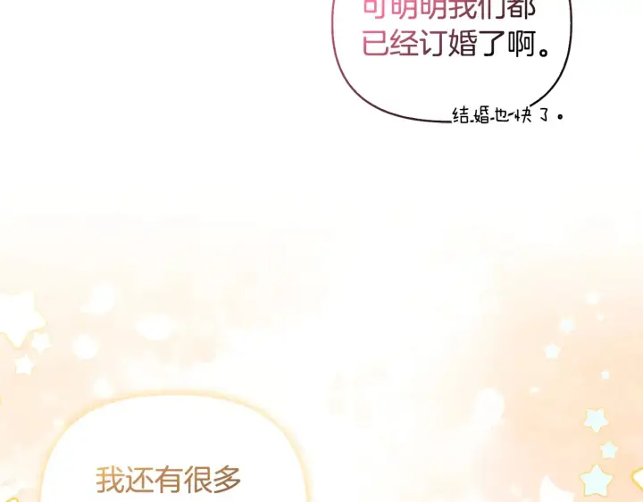漫画《安洁莉卡：不一样的夫人》第38话 约定打猎第113张图