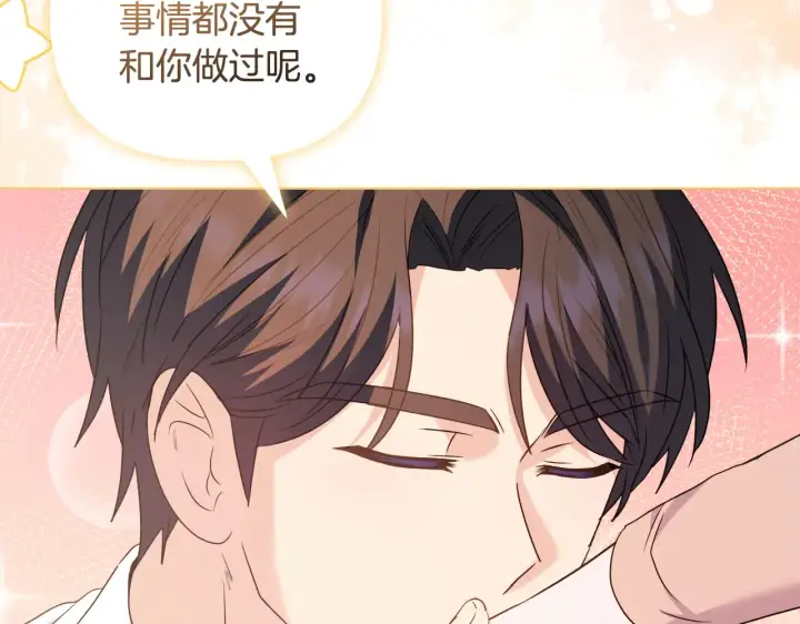 漫画《安洁莉卡：不一样的夫人》第38话 约定打猎第114张图