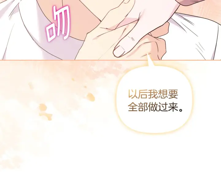 漫画《安洁莉卡：不一样的夫人》第38话 约定打猎第115张图