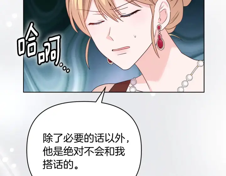 漫画《安洁莉卡：不一样的夫人》第38话 约定打猎第120张图
