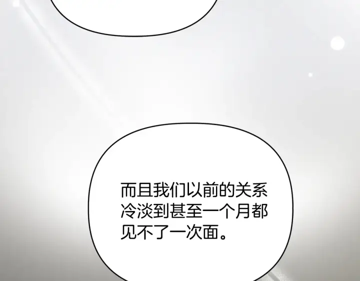漫画《安洁莉卡：不一样的夫人》第38话 约定打猎第121张图