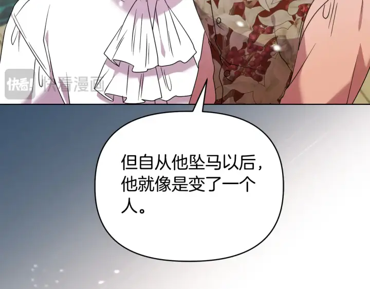 漫画《安洁莉卡：不一样的夫人》第38话 约定打猎第123张图