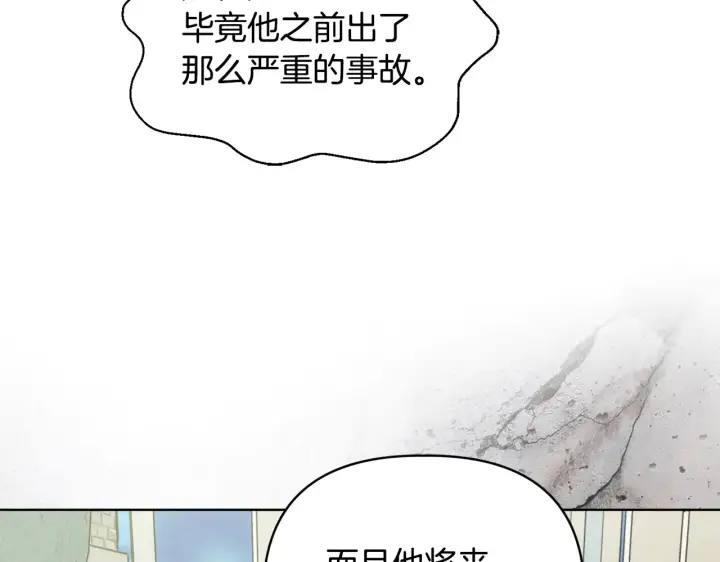 漫画《安洁莉卡：不一样的夫人》第38话 约定打猎第128张图