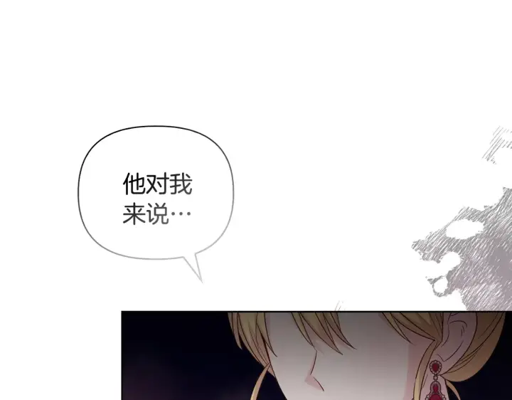 漫画《安洁莉卡：不一样的夫人》第38话 约定打猎第131张图