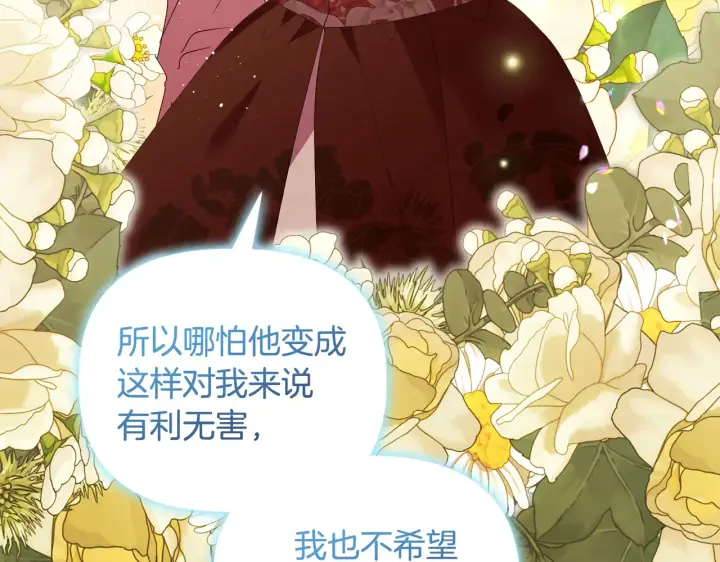 漫画《安洁莉卡：不一样的夫人》第38话 约定打猎第135张图