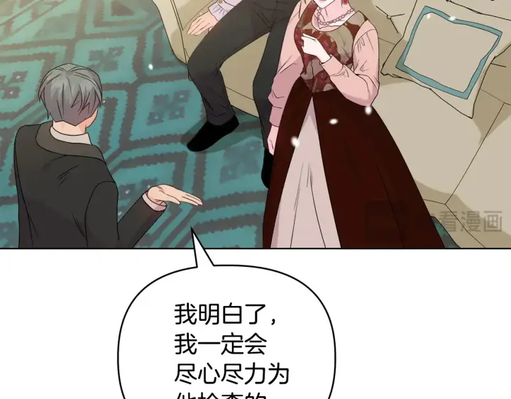 漫画《安洁莉卡：不一样的夫人》第38话 约定打猎第141张图