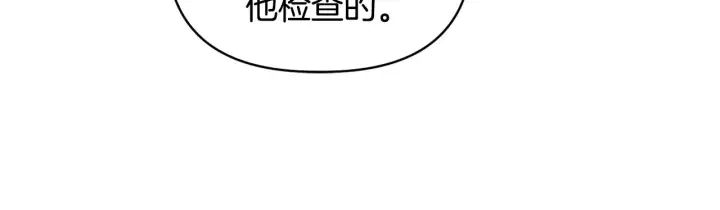 漫画《安洁莉卡：不一样的夫人》第38话 约定打猎第142张图