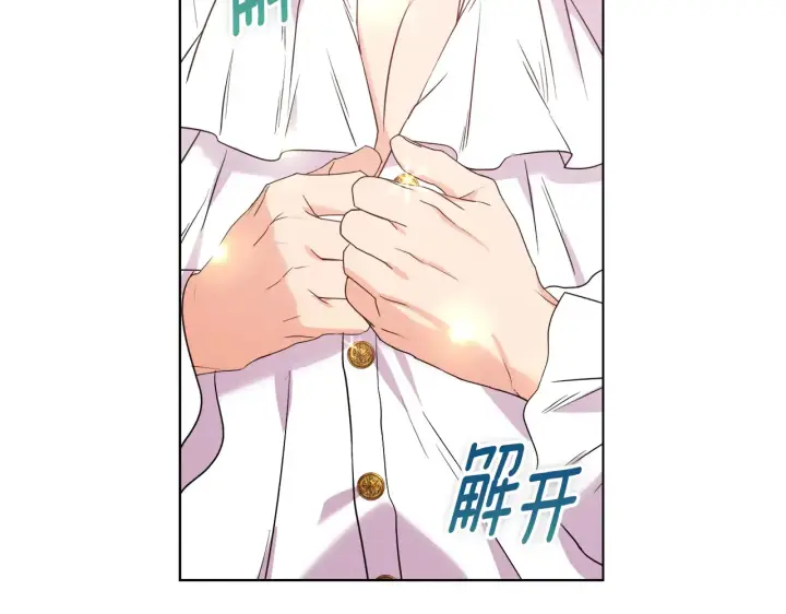 漫画《安洁莉卡：不一样的夫人》第38话 约定打猎第146张图