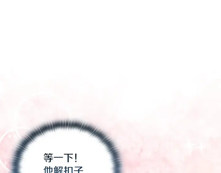 漫画《安洁莉卡：不一样的夫人》第38话 约定打猎第147张图