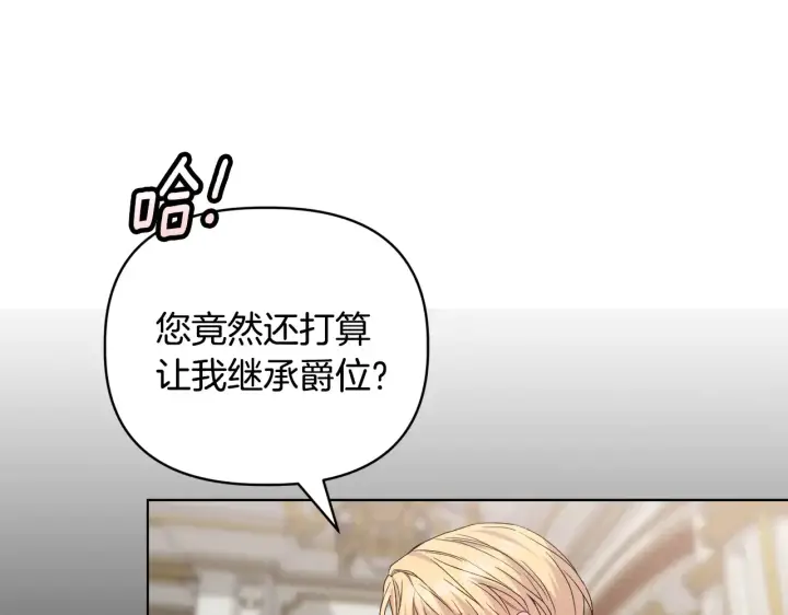 漫画《安洁莉卡：不一样的夫人》第38话 约定打猎第15张图