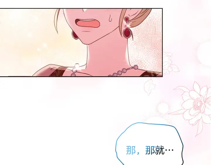 漫画《安洁莉卡：不一样的夫人》第38话 约定打猎第155张图