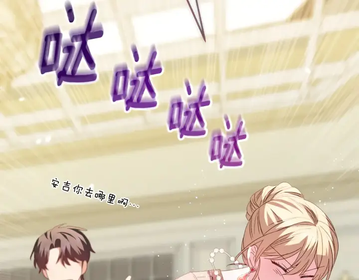 漫画《安洁莉卡：不一样的夫人》第38话 约定打猎第157张图