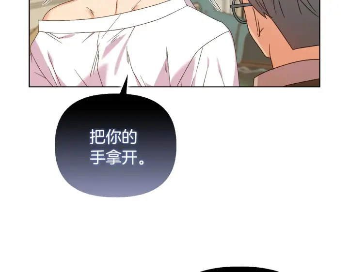漫画《安洁莉卡：不一样的夫人》第38话 约定打猎第162张图