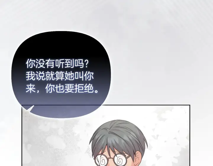 漫画《安洁莉卡：不一样的夫人》第38话 约定打猎第165张图