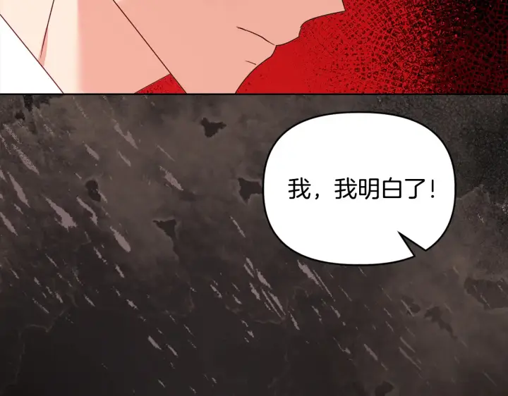 漫画《安洁莉卡：不一样的夫人》第38话 约定打猎第168张图