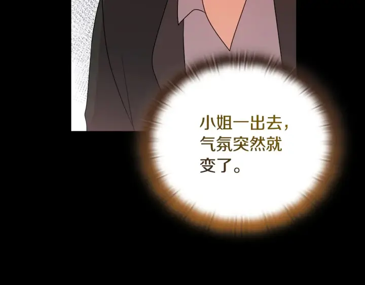 漫画《安洁莉卡：不一样的夫人》第38话 约定打猎第170张图