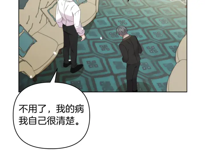 漫画《安洁莉卡：不一样的夫人》第38话 约定打猎第173张图
