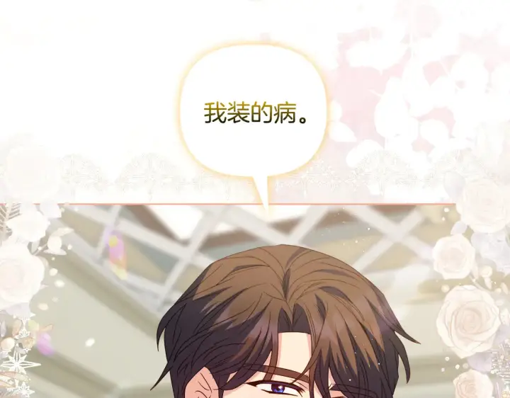 漫画《安洁莉卡：不一样的夫人》第38话 约定打猎第177张图