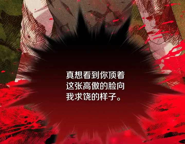 漫画《安洁莉卡：不一样的夫人》第38话 约定打猎第18张图