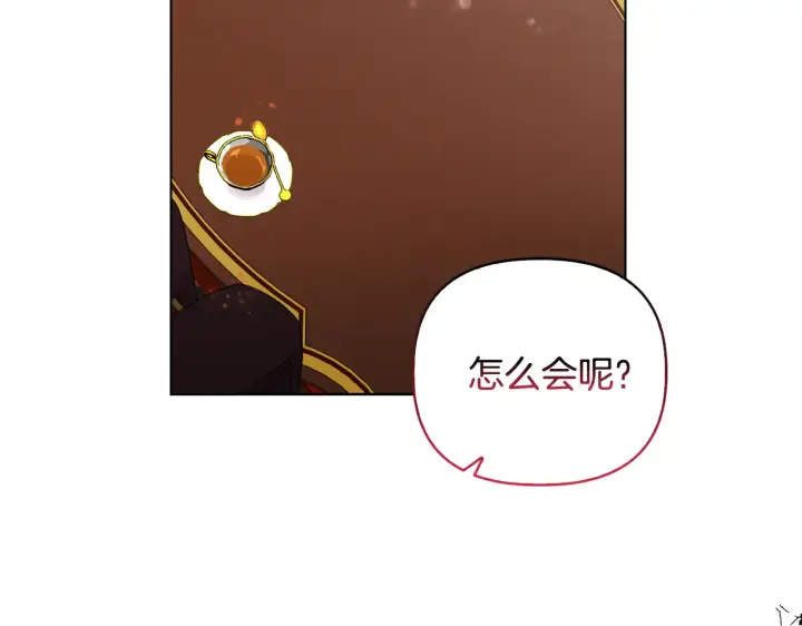 漫画《安洁莉卡：不一样的夫人》第38话 约定打猎第23张图