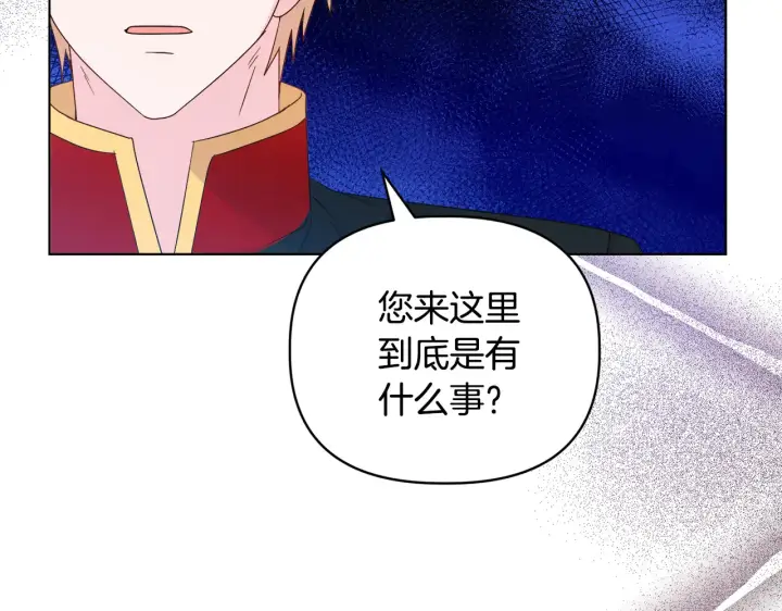 漫画《安洁莉卡：不一样的夫人》第38话 约定打猎第29张图
