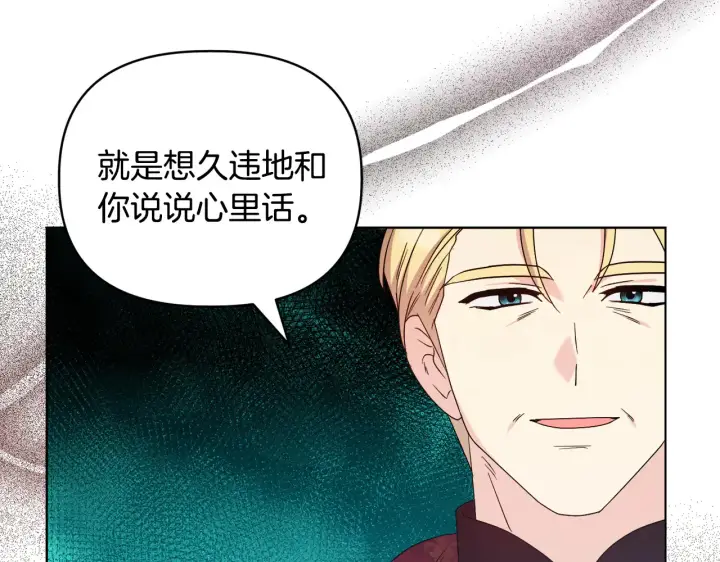 漫画《安洁莉卡：不一样的夫人》第38话 约定打猎第30张图