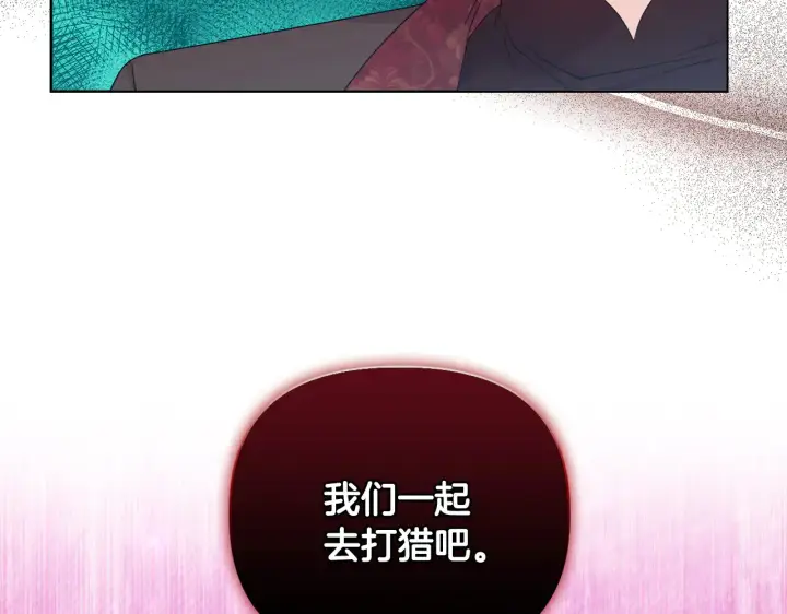 漫画《安洁莉卡：不一样的夫人》第38话 约定打猎第31张图