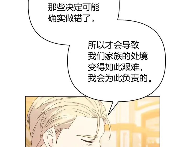 漫画《安洁莉卡：不一样的夫人》第38话 约定打猎第35张图