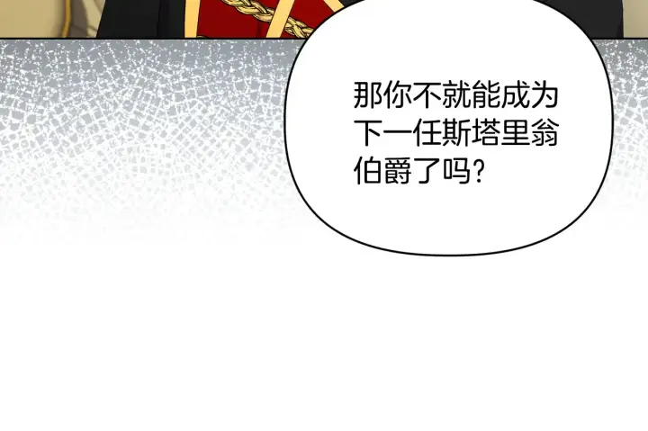 漫画《安洁莉卡：不一样的夫人》第38话 约定打猎第39张图