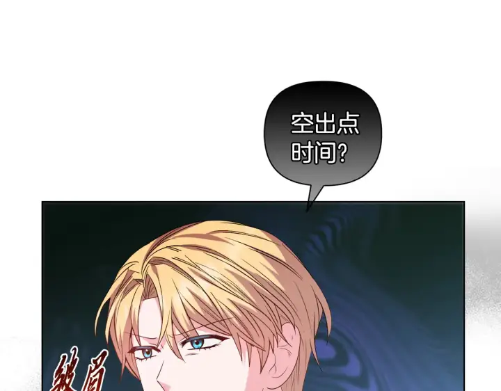 漫画《安洁莉卡：不一样的夫人》第38话 约定打猎第4张图