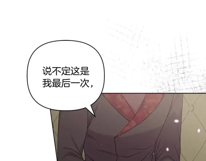 漫画《安洁莉卡：不一样的夫人》第38话 约定打猎第40张图