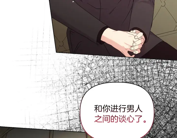 漫画《安洁莉卡：不一样的夫人》第38话 约定打猎第41张图