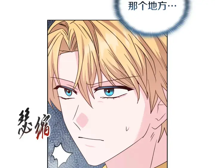 漫画《安洁莉卡：不一样的夫人》第38话 约定打猎第47张图