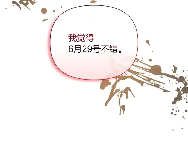 漫画《安洁莉卡：不一样的夫人》第38话 约定打猎第54张图