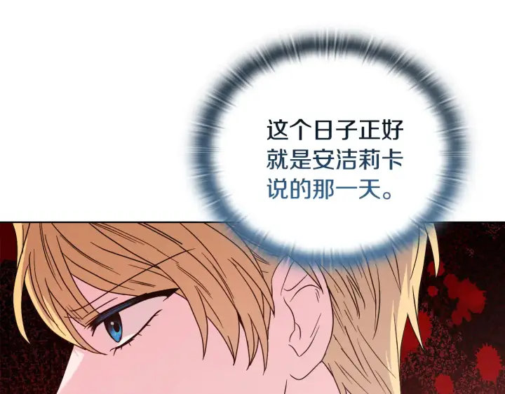 漫画《安洁莉卡：不一样的夫人》第38话 约定打猎第55张图