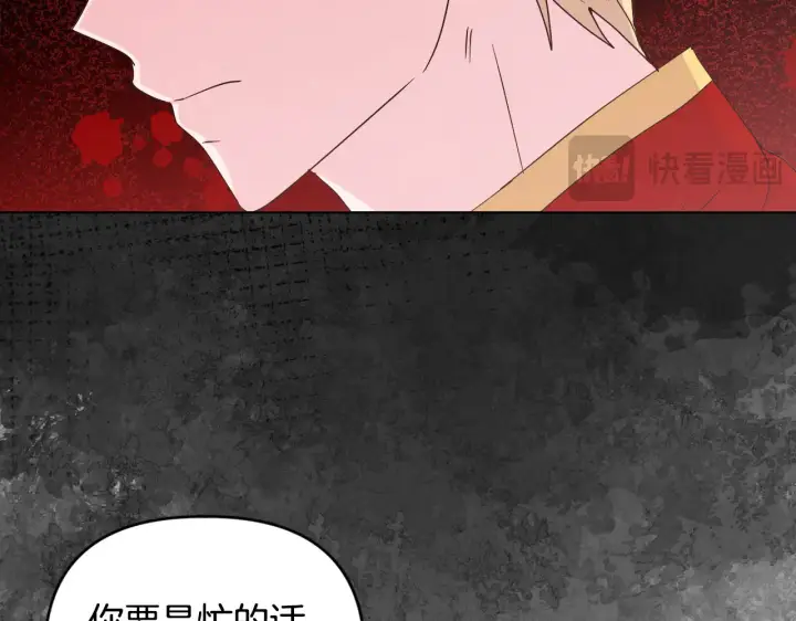漫画《安洁莉卡：不一样的夫人》第38话 约定打猎第56张图