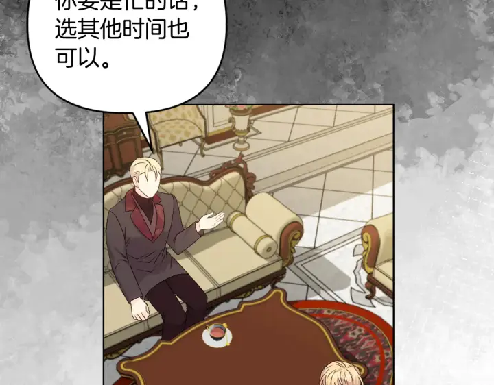 漫画《安洁莉卡：不一样的夫人》第38话 约定打猎第57张图