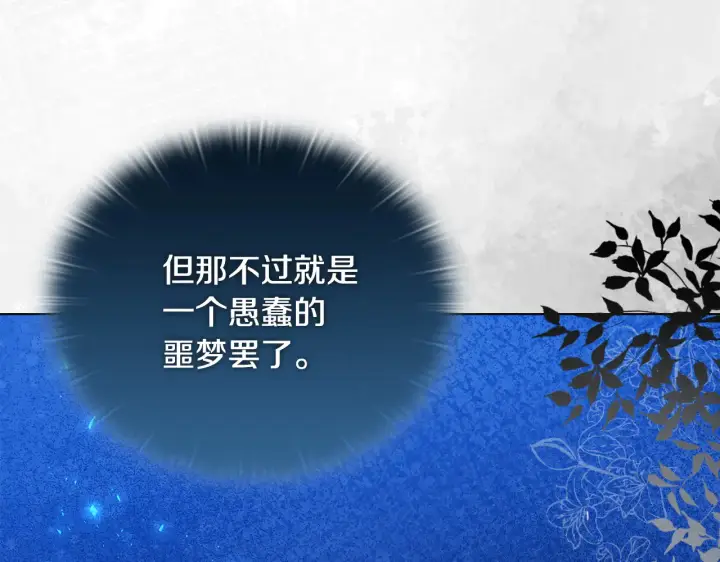 漫画《安洁莉卡：不一样的夫人》第38话 约定打猎第59张图