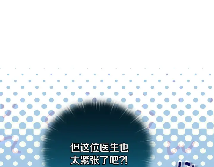 漫画《安洁莉卡：不一样的夫人》第38话 约定打猎第77张图