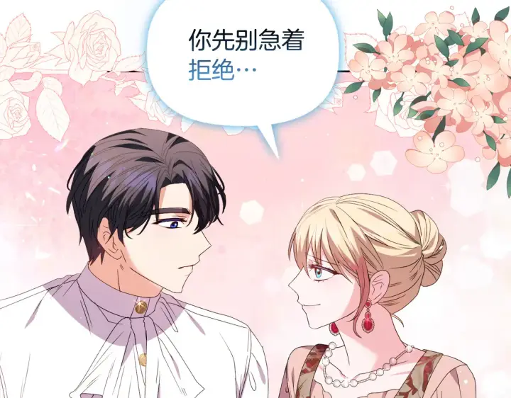 漫画《安洁莉卡：不一样的夫人》第38话 约定打猎第90张图