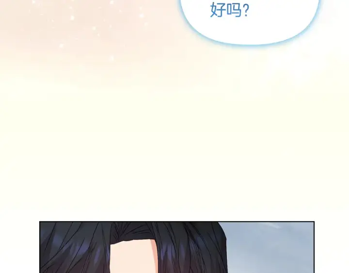 漫画《安洁莉卡：不一样的夫人》第38话 约定打猎第92张图