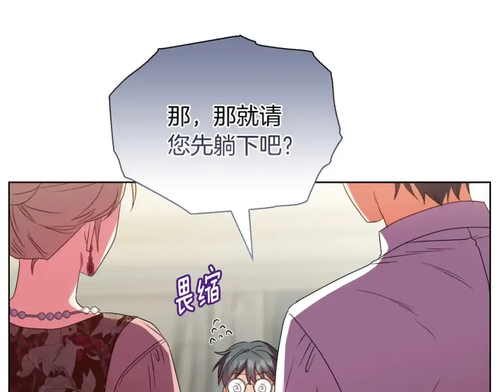 漫画《安洁莉卡：不一样的夫人》第38话 约定打猎第94张图