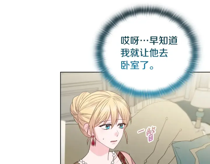 漫画《安洁莉卡：不一样的夫人》第38话 约定打猎第96张图