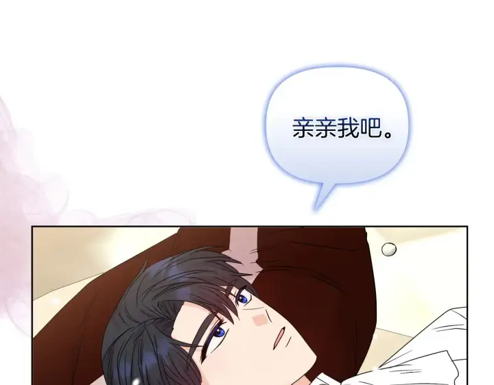 漫画《安洁莉卡：不一样的夫人》第39话 要亲亲才能好第100张图