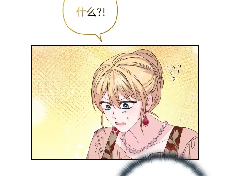 漫画《安洁莉卡：不一样的夫人》第39话 要亲亲才能好第102张图