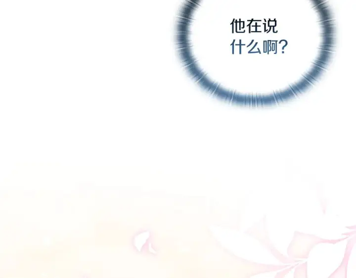 漫画《安洁莉卡：不一样的夫人》第39话 要亲亲才能好第103张图