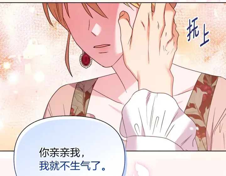 漫画《安洁莉卡：不一样的夫人》第39话 要亲亲才能好第104张图