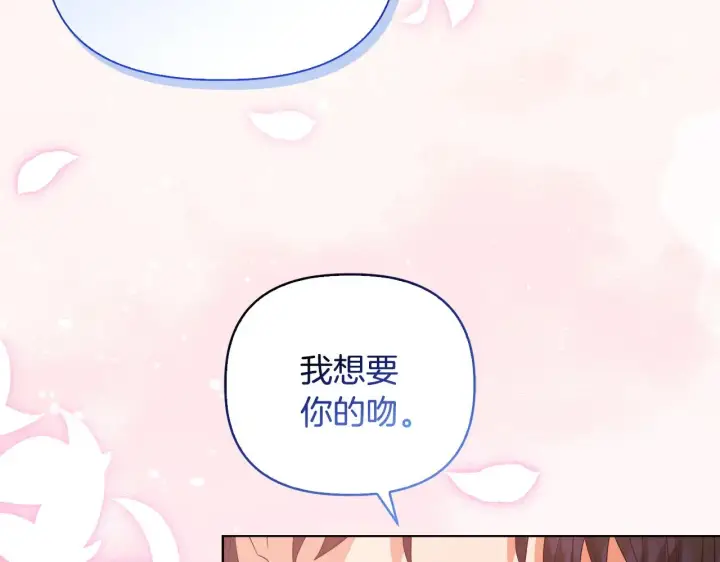 漫画《安洁莉卡：不一样的夫人》第39话 要亲亲才能好第105张图