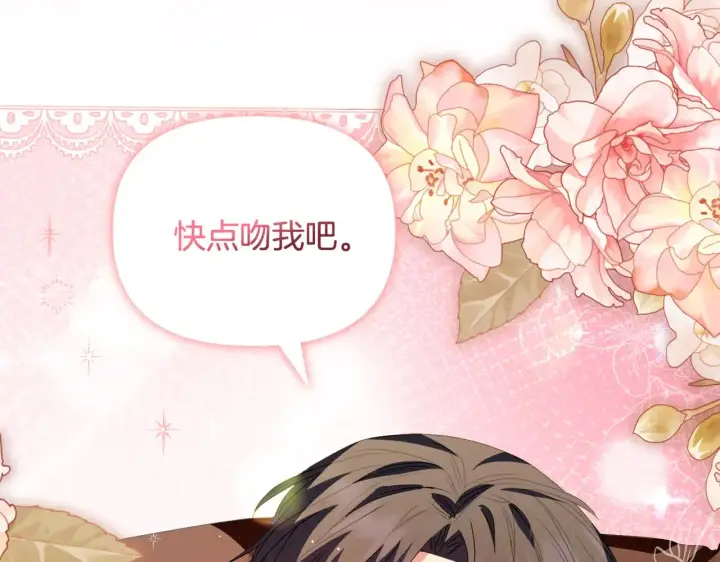 漫画《安洁莉卡：不一样的夫人》第39话 要亲亲才能好第107张图